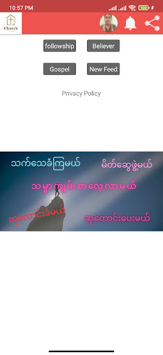 MMPrayer Screen 3