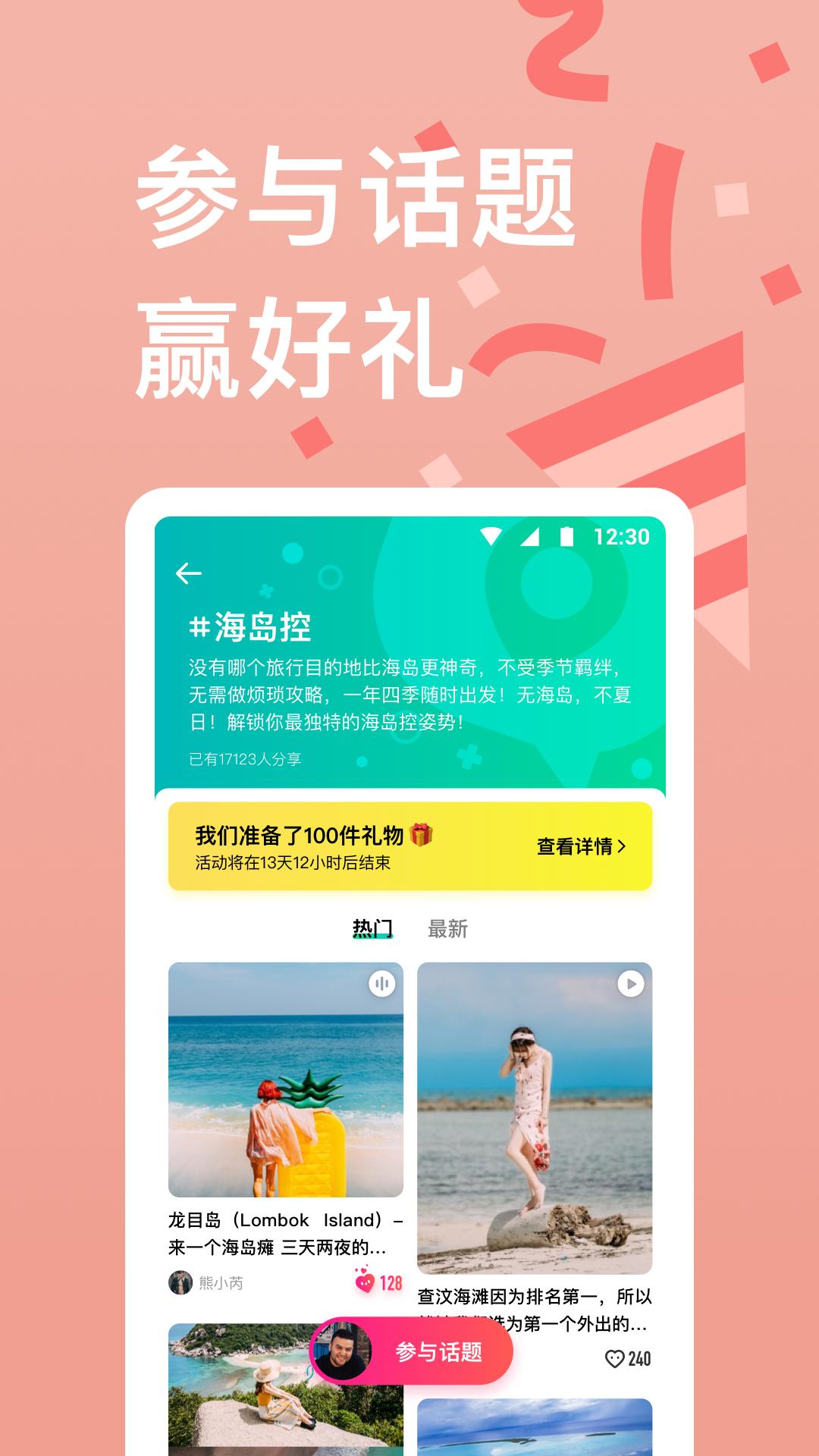 Android application 穷游 - 出境旅游攻略，看旅行游记点评，订酒店机票签证 screenshort