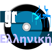 Greek Music Radio from Athens