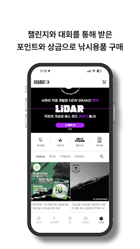 낚맛: 낚시의 맛 screenshot 7