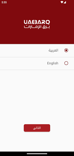 UAE Bundle Screenshot 1 - AppWisp.com