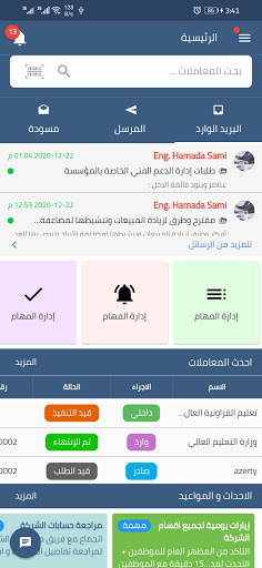 DocSuite Screen 2