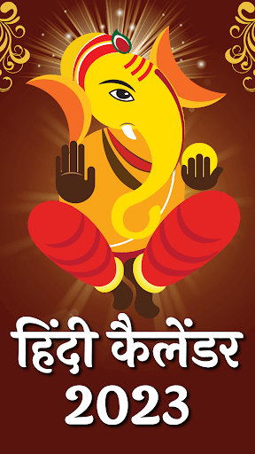 Android application Hindi Calendar 2023 screenshort