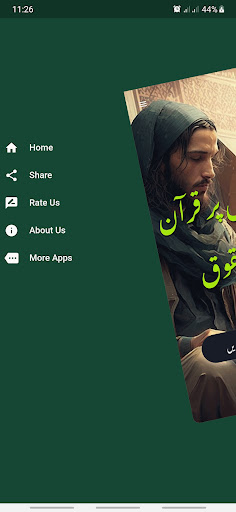 Quran Kay Haqooq Urdu Screen 2