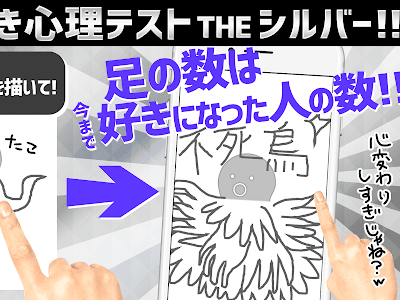 √完了しました！ 合コン ネタ 心理テスト 577352