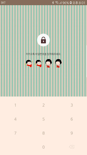 Android application 옥철이_뜨개질 카톡테마 screenshort