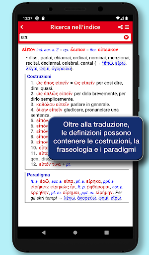 Classic Greek Dictionary Screen 2