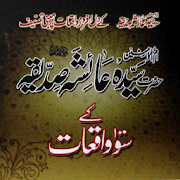 Top 21 Books & Reference Apps Like Hazrat Sayyedatuna Aisha Siddiqa Ke 100 Waqiaat - Best Alternatives