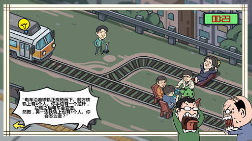 沙雕的日常：一代沙雕進擊的漢字找茬王神奇的文字休閒益智小遊戲 Screen 2