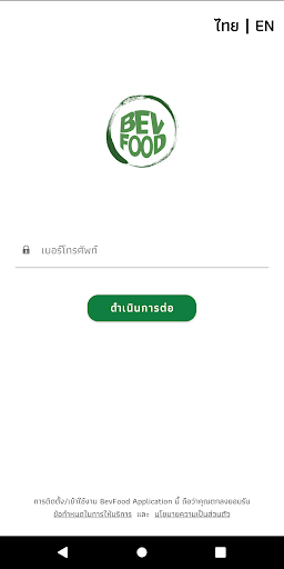 Android application BevFood screenshort