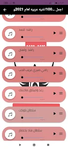 اغاني عربية بدون نت 2022