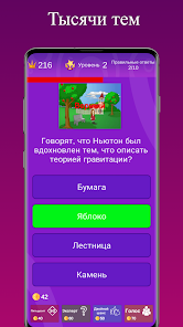 Скриншот