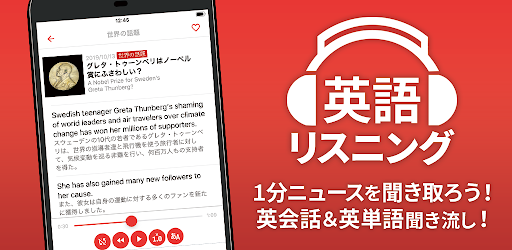 英語字幕 ニュース アプリ