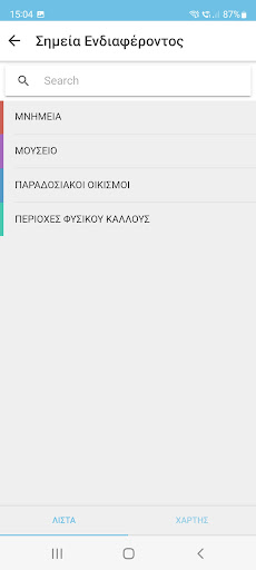 Δημότης Φιλιατών Screen 3