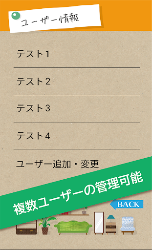 簡単・本格家宅風水 Screen 2