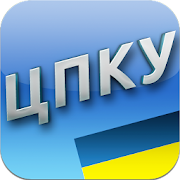 ЦПК України+++  Icon