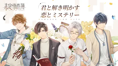 未定事件簿 Google Play のアプリ