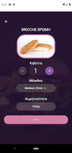 Mistiki Sintagi Screen 2