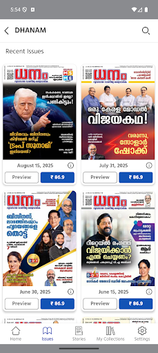 Dhanam screenshot 10