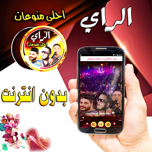 رضى الطلياني حسام فيصل صغير Screen 3