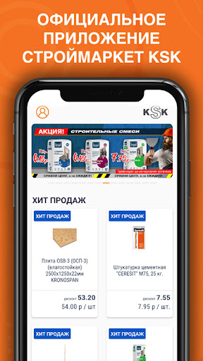 Android application KSK screenshort
