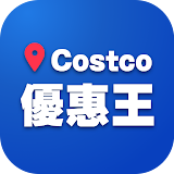 優惠王 - Costco同學會 icon