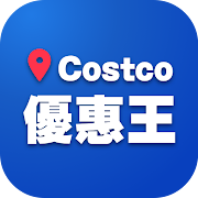 Top 12 Lifestyle Apps Like 優惠王 - Costco同學會 - Best Alternatives