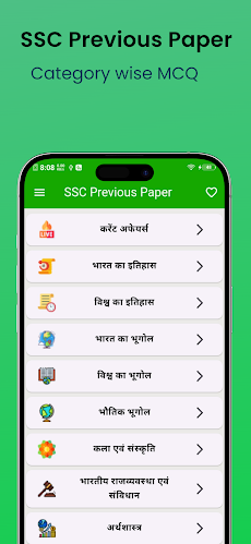 SSC GK MCQ in Hindi offlineのおすすめ画像1