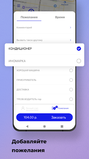 МТ Сокол Screen 2