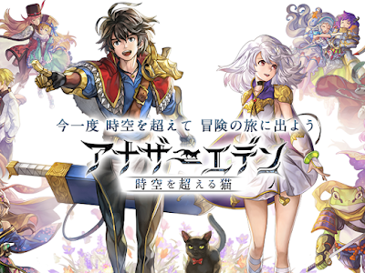 アナザー エデン 107810-アナザー エデン サブ垢 作り方
