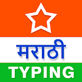 Marathi Typing (Type in Marathi) App icon