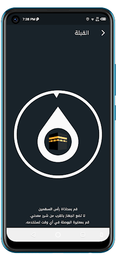 Android application قرآنكم screenshort