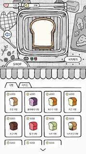 Cats And Bread - Screenshot 3