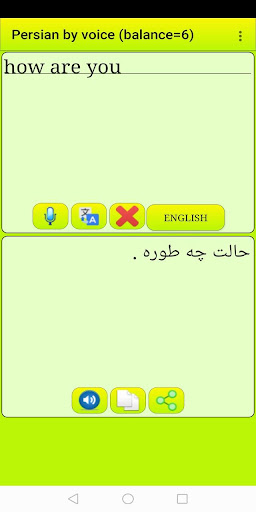 Android application ﻿Learn Persian by voice and tr screenshort