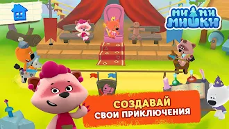 Game screenshot Ми-ми-мишки - Мир творчества apk download