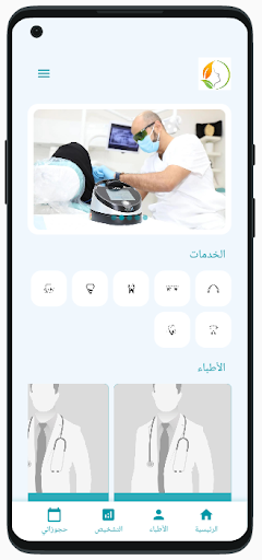 كوزمولاين Screen 2