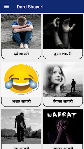 Android application Dard Shayari - दर्द शायरी screenshort
