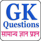 Hindi GK-General Knowledge icon