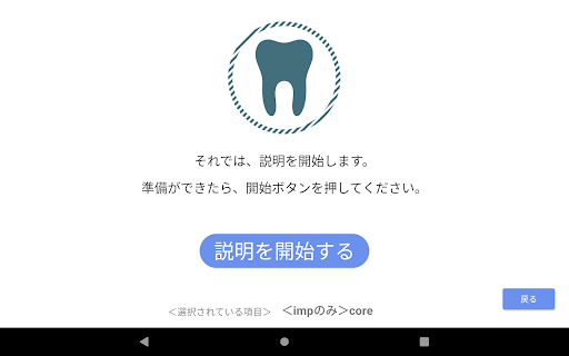 Dental-Exp-C Screen 3
