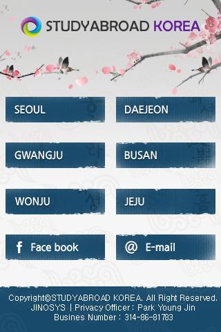 Study Korea Screen 2