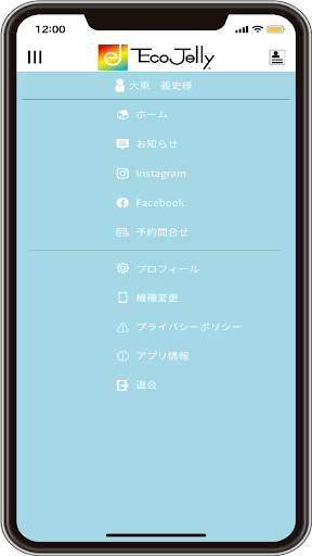 エコゼリー 公式アプリ Screen 2