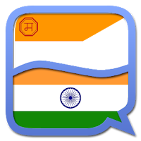Hindi Marathi dictionary