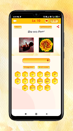 Kandupidi solliadi tamil game - Screenshot 4