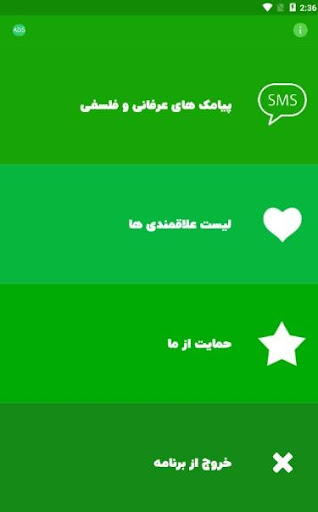 پیامک های عرفانی و فلسفی