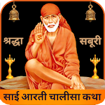Cover Image of Download Shri Sai Baba Aarti Chalisa  APK