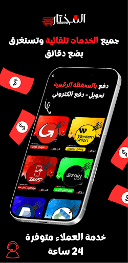 المختار ستور