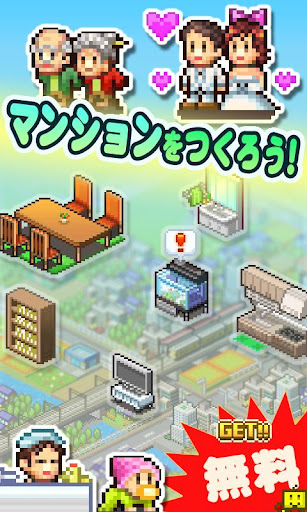 お住まい夢物語 By Kairosoft Co Ltd Google Play Japan Searchman App Data Information