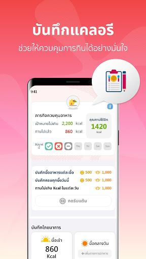 i-LiveWell Screen 3