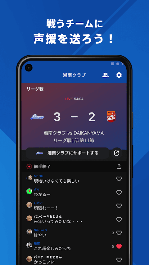 ボーイズリーグ 湘南クラブ 公式アプリのおすすめ画像3