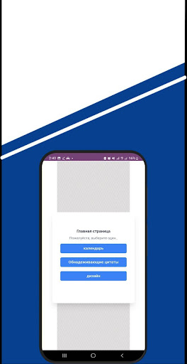 Рекомендуемый календарь Screen 2